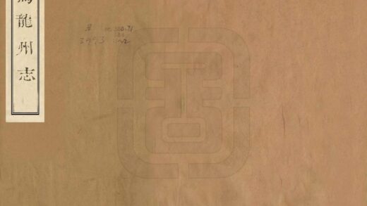 09309 马龙州志 0.jpg