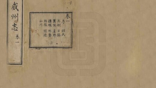 09312 宣威州志 0.jpg