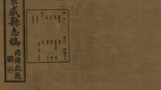 09314 宣威县志稿 0.jpg