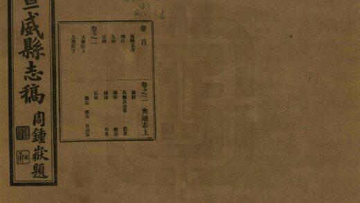 09315 宣威县志稿 0.jpg