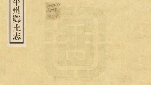 09323 罗平州乡土志 0.jpg