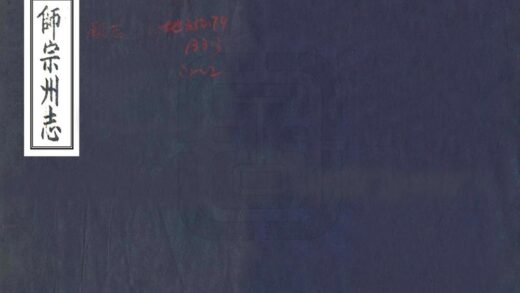 09325 师宗州志 0.jpg