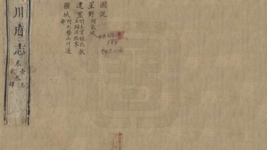 09329 东川府志 0.jpg