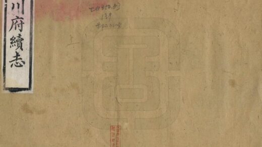 09331 东川府续志 0.jpg