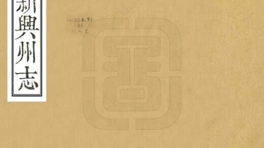 09336 新兴州志 0.jpg