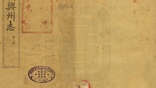 09338 新兴州志 0.jpg