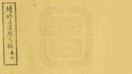 09339 续修玉溪县志 0.jpg