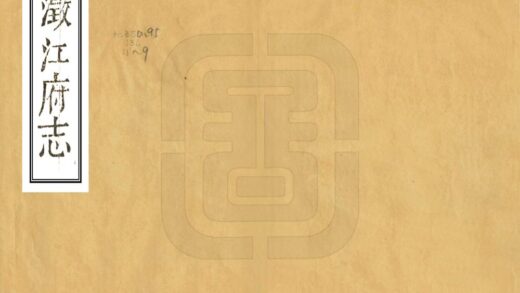 09341 澄江府志 0.jpg