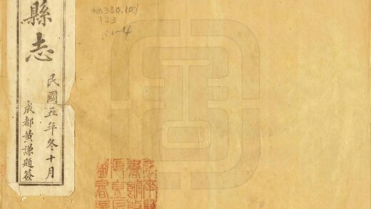 09346 黎县志 0.jpg