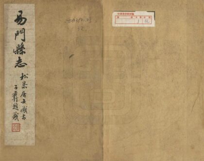 09349 易门县志 0.jpg