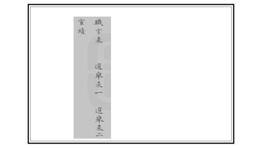 09362 龙门县志 0.jpg