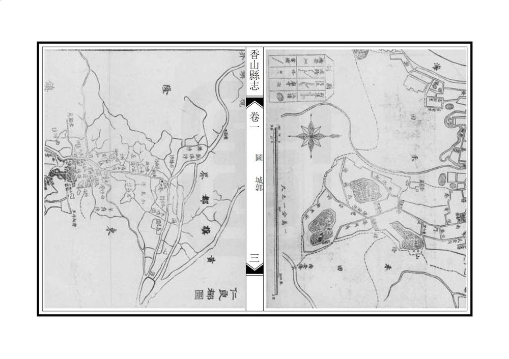 _香山县志续编_