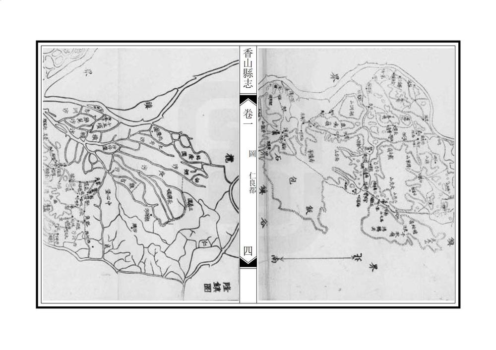 _香山县志续编_