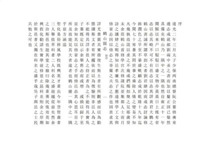 09429 鹤山县志 0.jpg