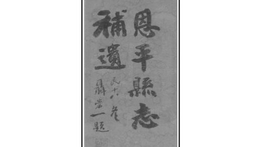 09441 恩平县志补遗 0.jpg