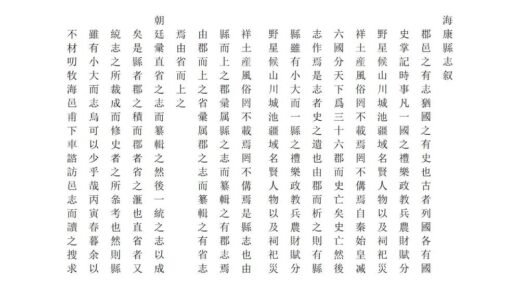 09467 海康县志 0.jpg