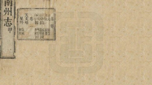 09522 镇南州志 0.jpg