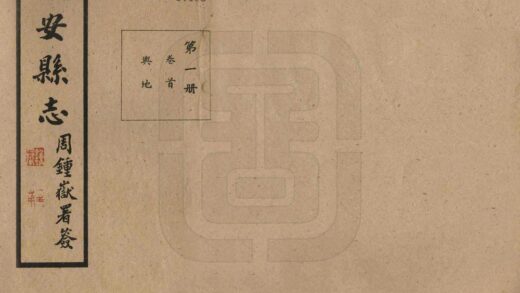 09528 姚安县志 0.jpg