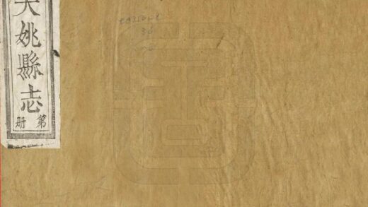 09529 大姚县志 0.jpg