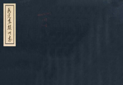 09537 武定直隶州志 0.jpg