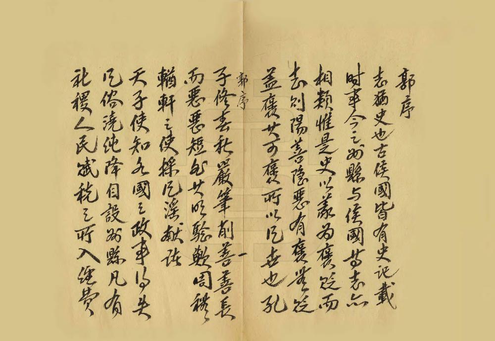 _武定直隶州志_