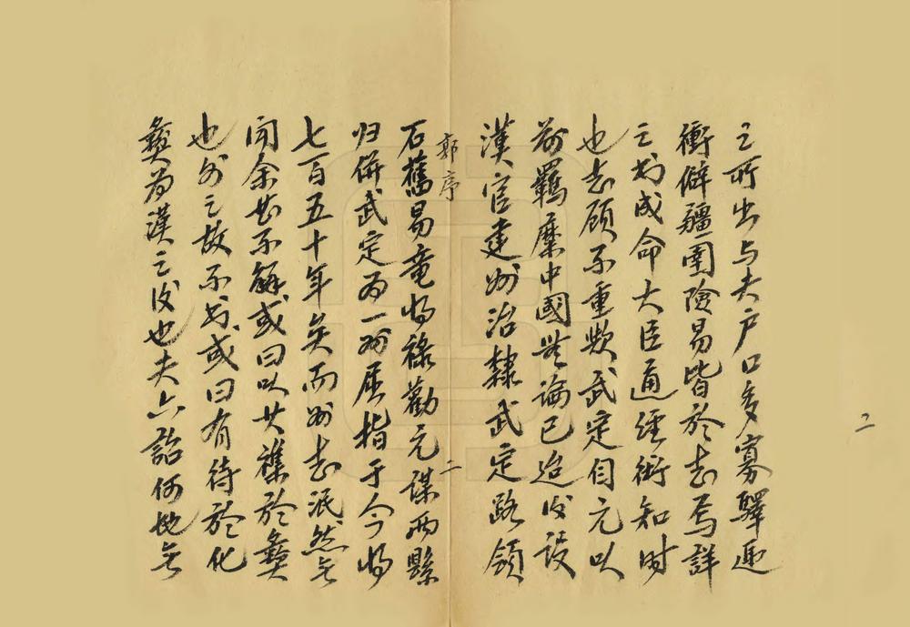 _武定直隶州志_