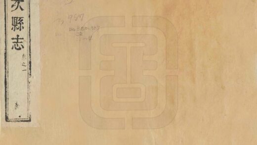 09539 罗次县志 0.jpg