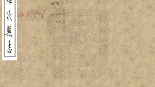 09541 罗次县志 0.jpg