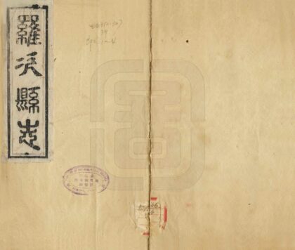 09542 罗次县志 0.jpg