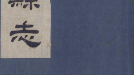 09570 沈阳县志 0.jpg