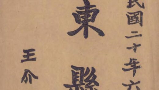 09572 安东县志 0.jpg