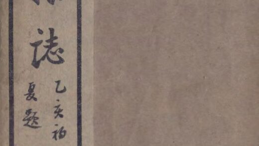 09573 岫巗县志 0.jpg