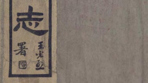 09574 辽中县志 0.jpg