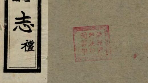 09577 续修盖平县志 0.jpg