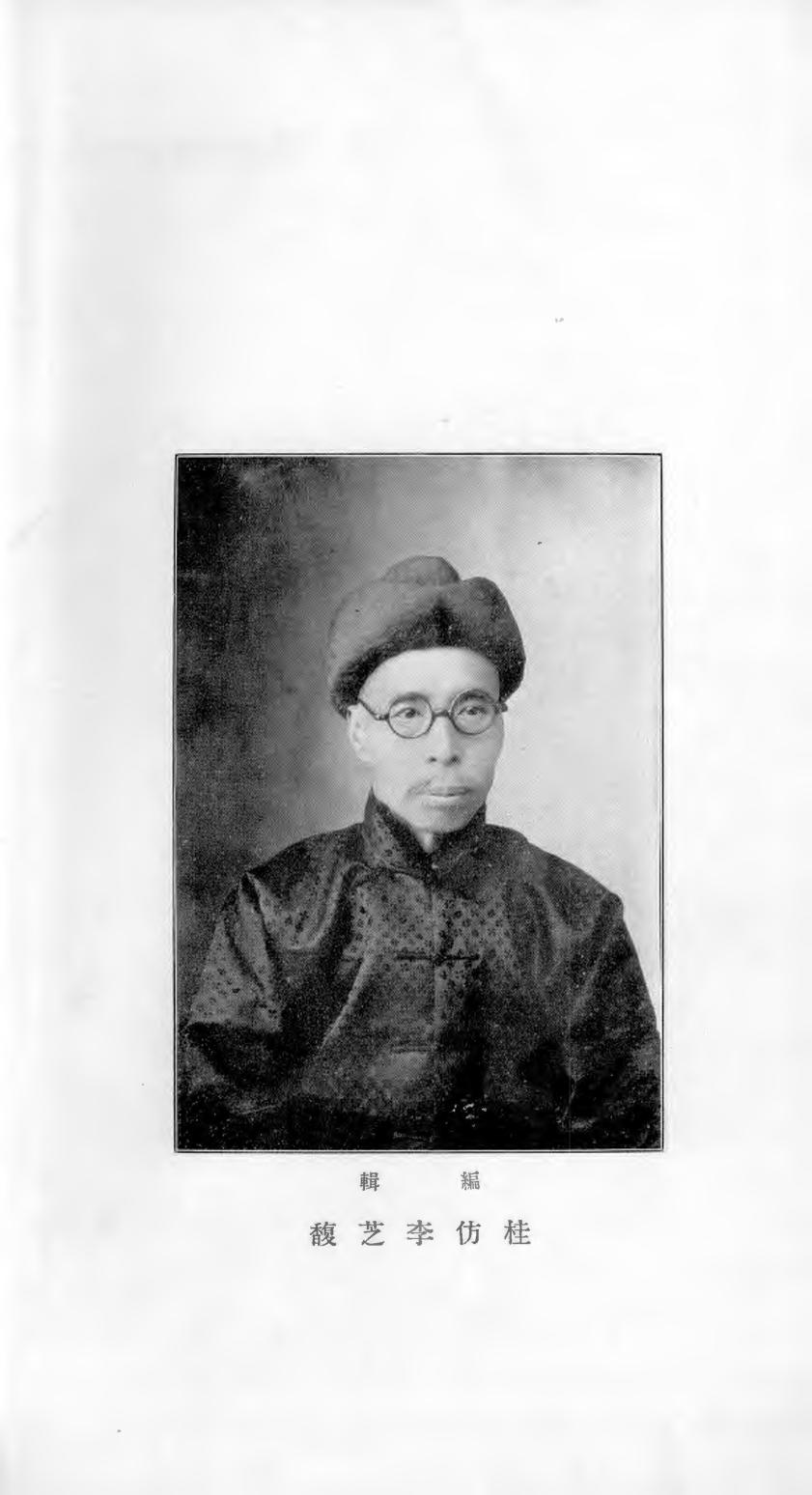 _续修盖平县志_