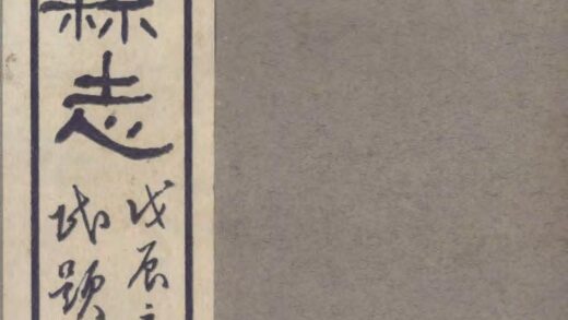 09579 辽阳县志 0.jpg