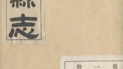 09580 黑山县志 0.jpg