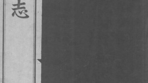 09583 吉林通志 0.jpg