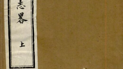 09584 吉林省志略 0.jpg