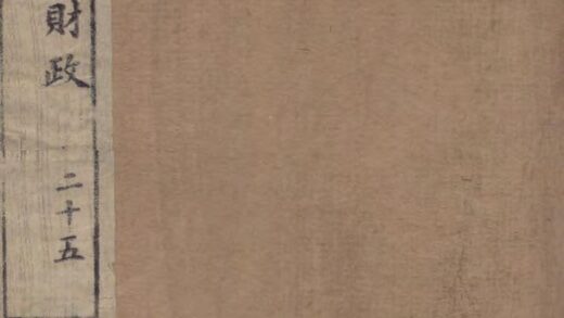 09585 东三省政略 0.jpg