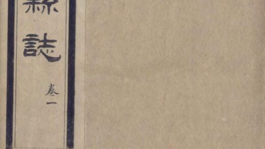 09586 长春县志 0.jpg