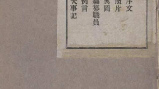 09590 棃树县志 0.jpg