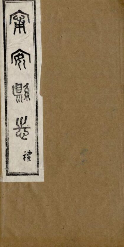 09596 宁安县志 0.jpg