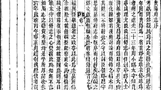 09598 贵阳府志 0.jpg