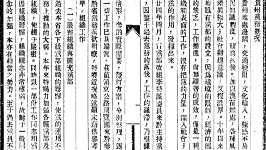 09602 今日之贵州 0.jpg