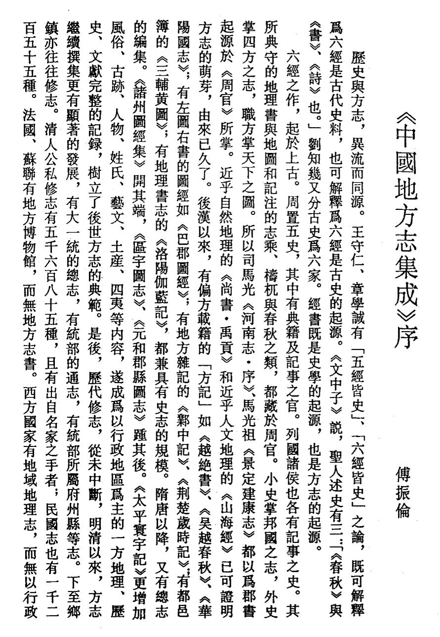 _贵州图经新志_