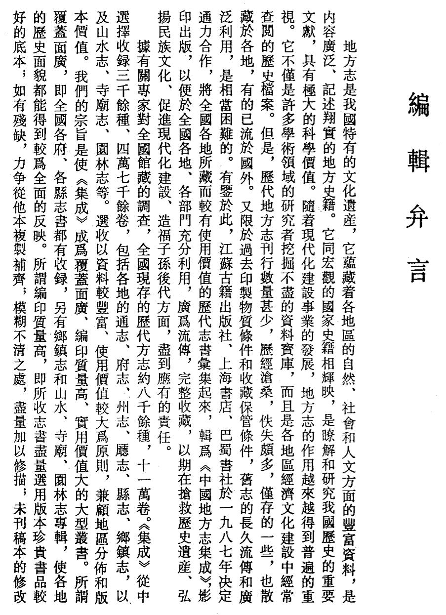 _贵州图经新志_