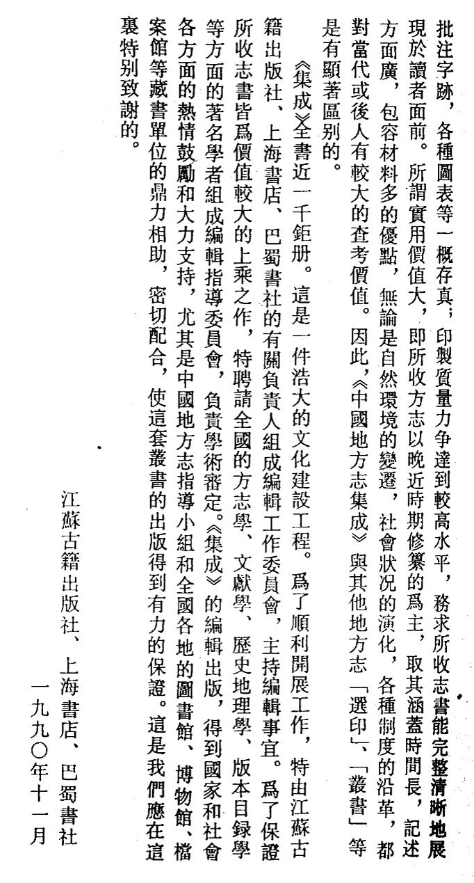 _贵州图经新志_