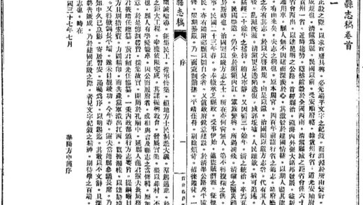 09610 清镇县志稿 0.jpg