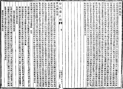 09614 修文县志 0.jpg